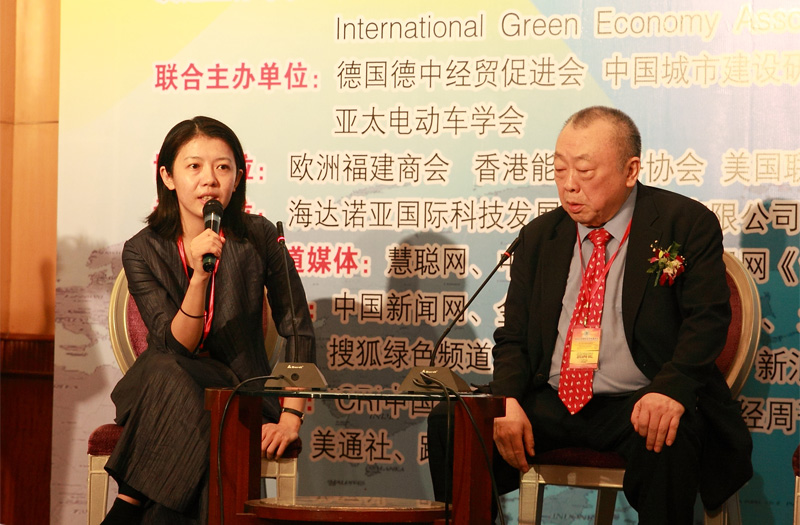 绿色经济资本高层对话会出席嘉宾