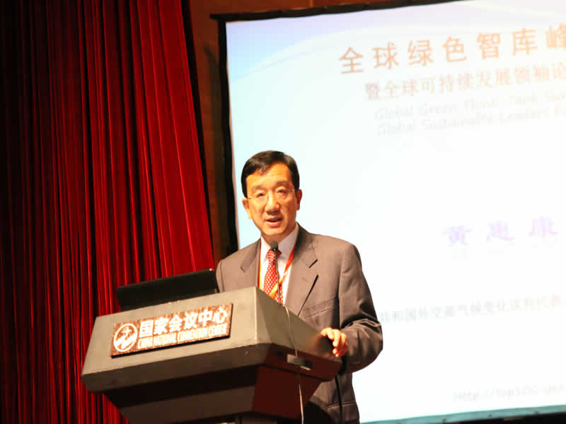 黄惠康 中华人民共和国外交部法律顾问 中华人民共和国外交部气候变化谈判特别代表 联合国国际法委员会委员