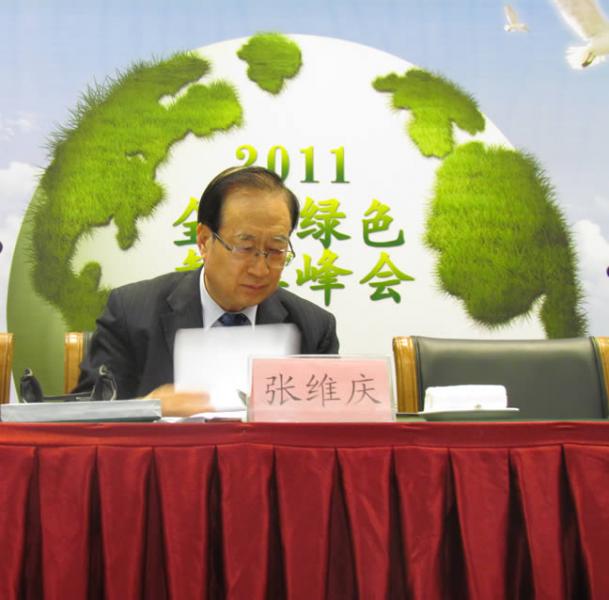 全国政协人口资源环境委员会主任张维庆做主题报告