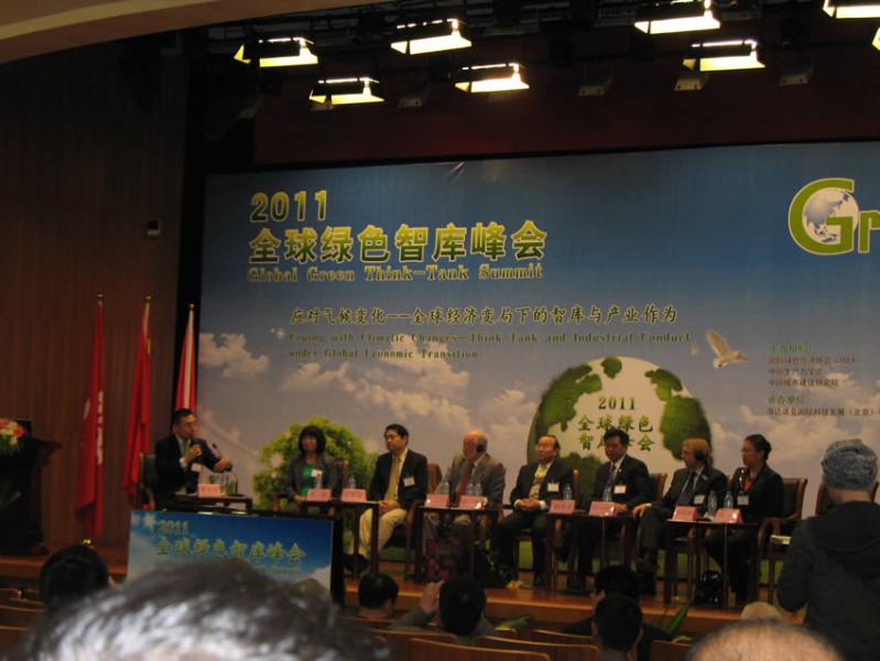 2011全球绿色智库嘉宾高峰对话