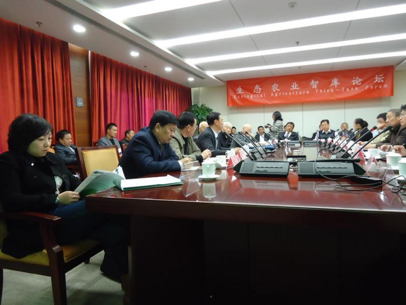 生态农业智库论坛专场