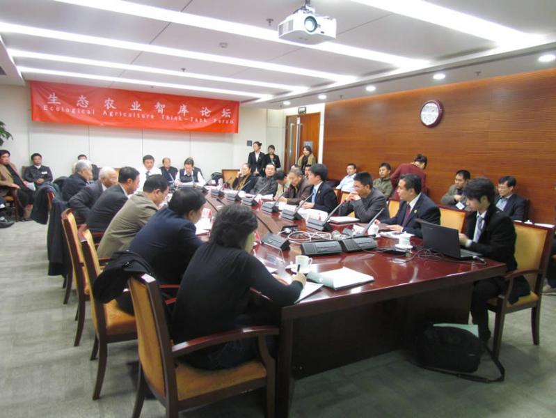 生态农业智库论坛专场