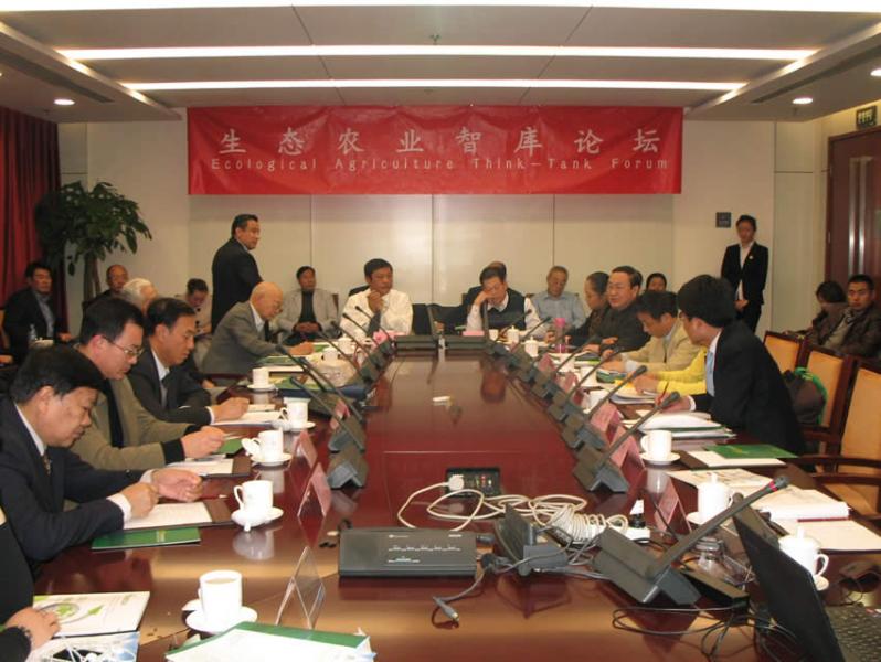 生态农业智库论坛专场