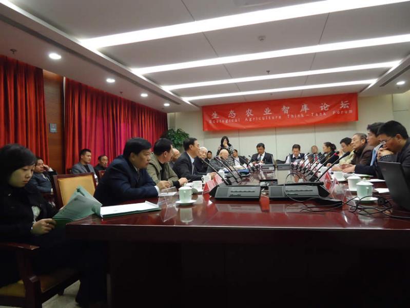 生态农业智库论坛专场