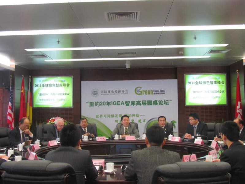 里约20年全球环境首脑会议现场