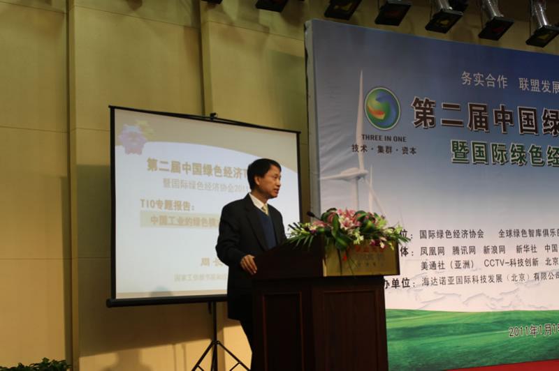 周长益发表演讲