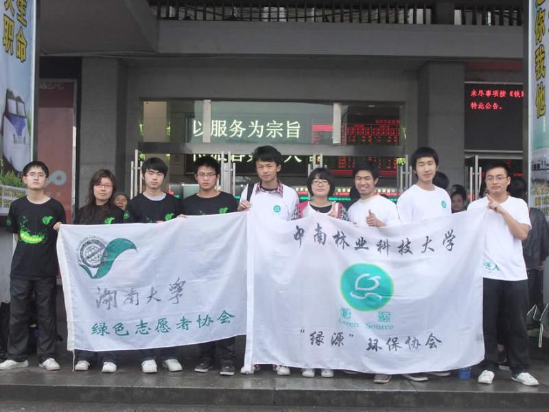 湖南站湖南大学