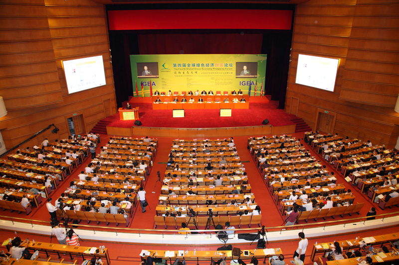 第四届全球绿色经济财富论坛开幕式