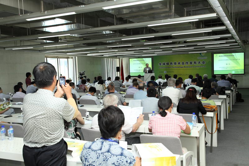 全球绿色技术合作发布大会