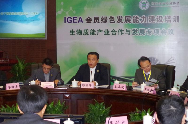 1-国际绿色经济协会于2013年10月26日在北京举行了“生物质能产业合作与发展圆桌会议”