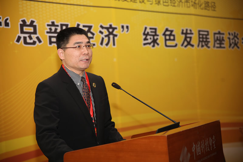 IGEA“总部经济”绿色发展座谈会会议主持  朱寿庆副秘书长
