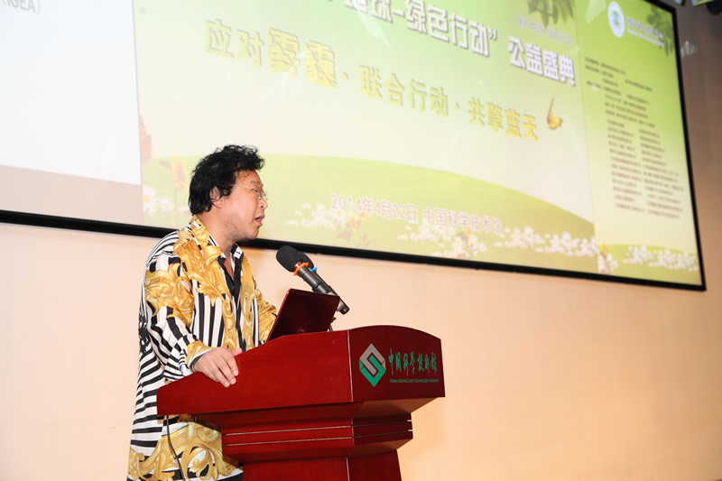 著名作词人、2014世界地球日公益大使张俊以发表活动倡议