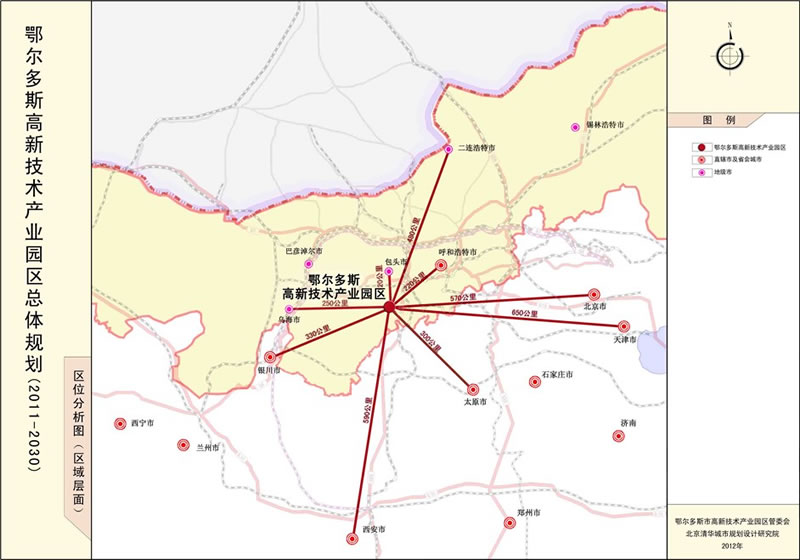 鄂尔多斯市高新技术产业园区区位分析图（区域层面）1