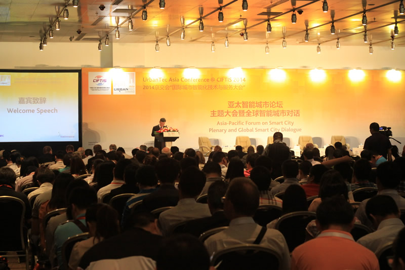29日上午IGEA全力支持的京交会•亚太智能城市主题论坛暨2014国际城市智能化技术与服务大会现场