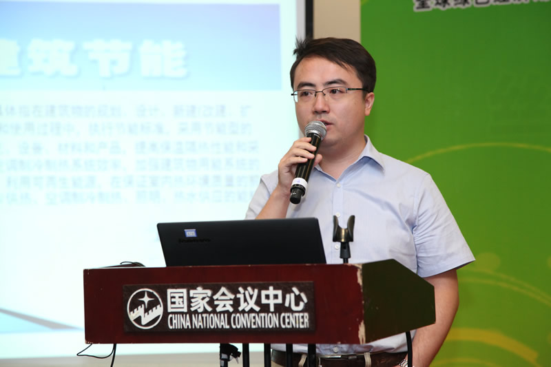绿色建筑峰会企业发言