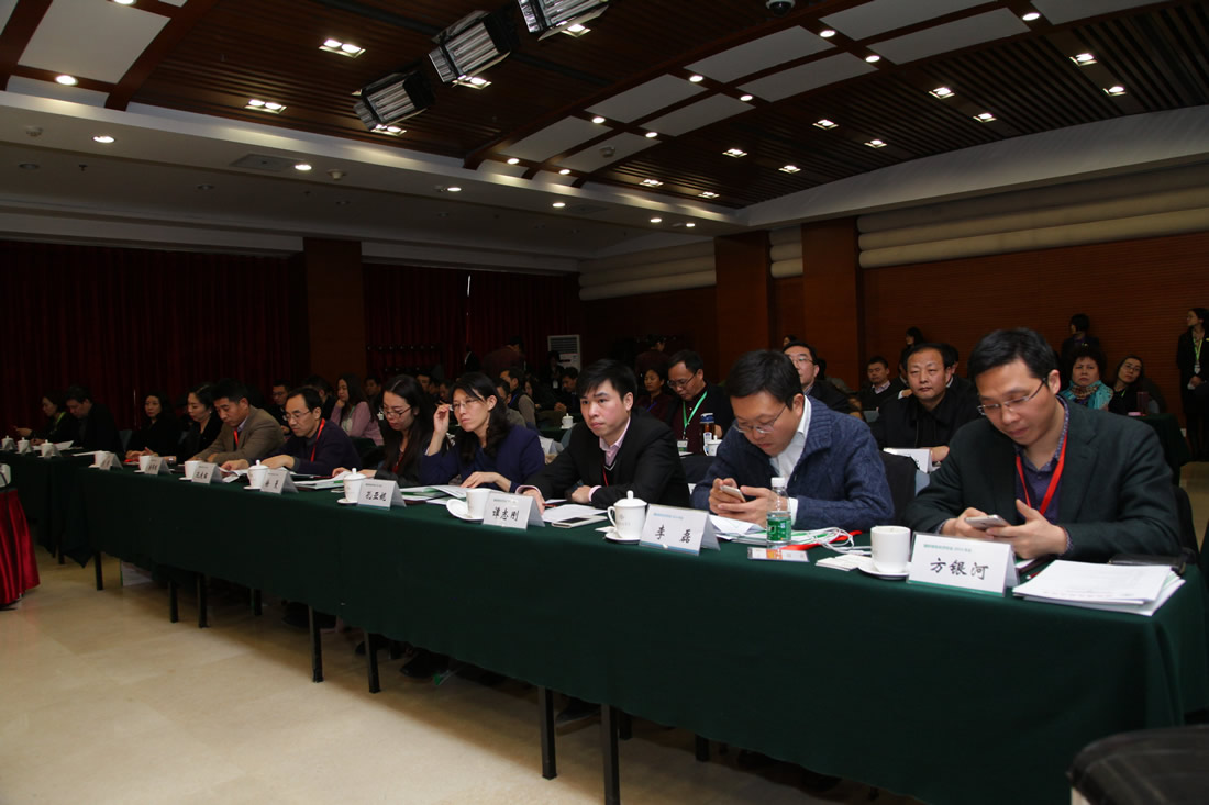 绿色产业金融创新合作会议