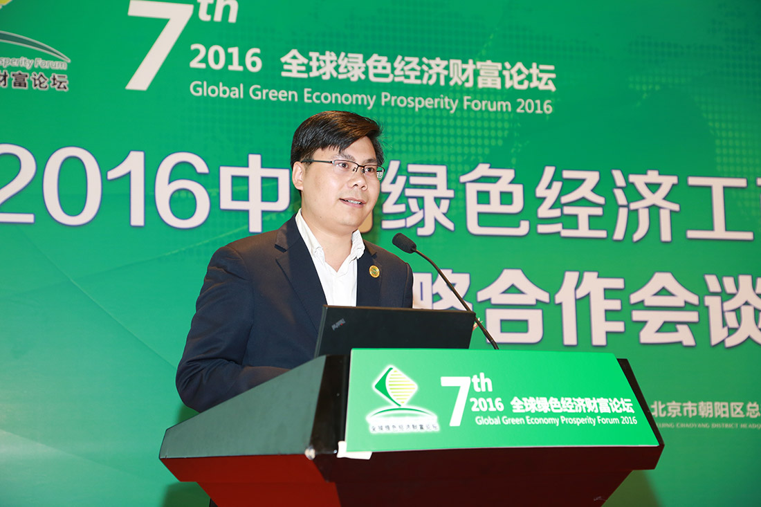 熊申坤 国际绿色经济协会常务副秘书长 北京市朝阳区总部企业联合会秘书长 绿色金融与绿色产业联盟 联席秘书长
