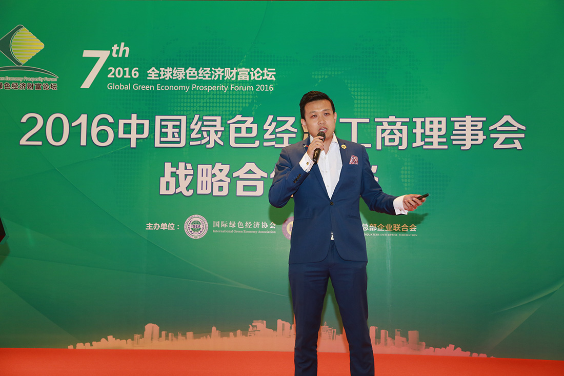 韩旭 国际绿色经济协会首席战略官