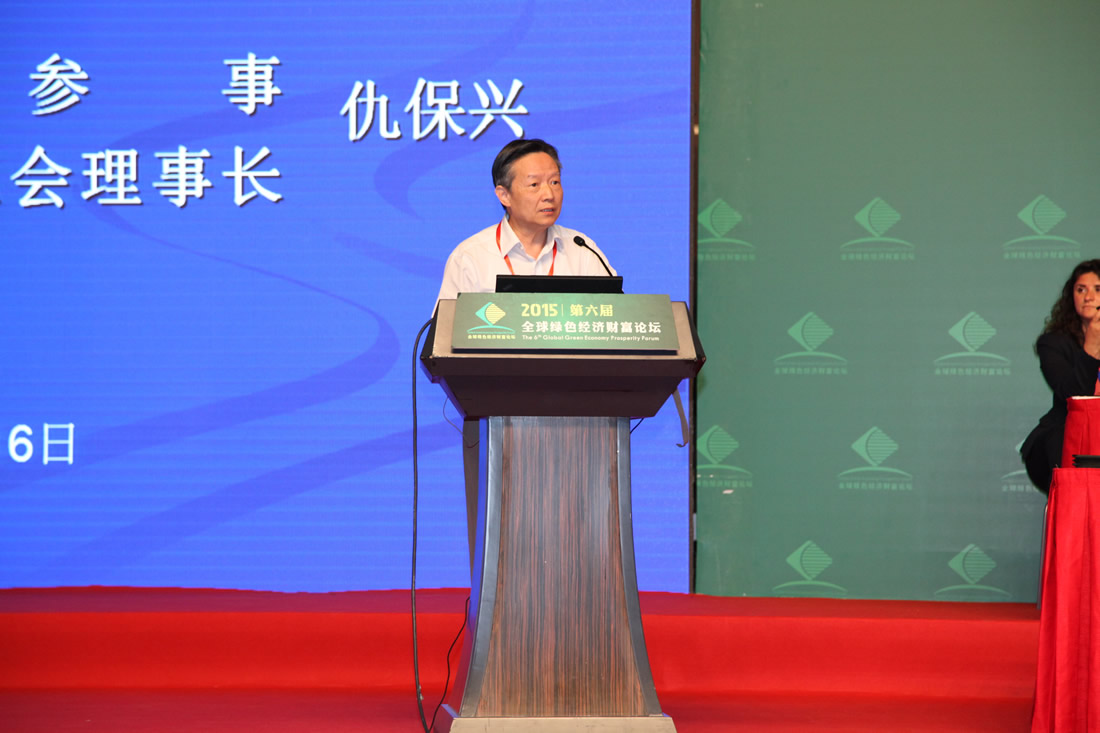 国务院参事、住房和城乡建设部原副部长仇保兴现场演讲