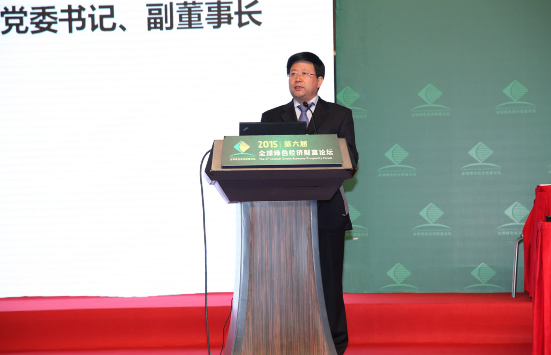 中国节能环保集团党委书记、副董事长 李文科