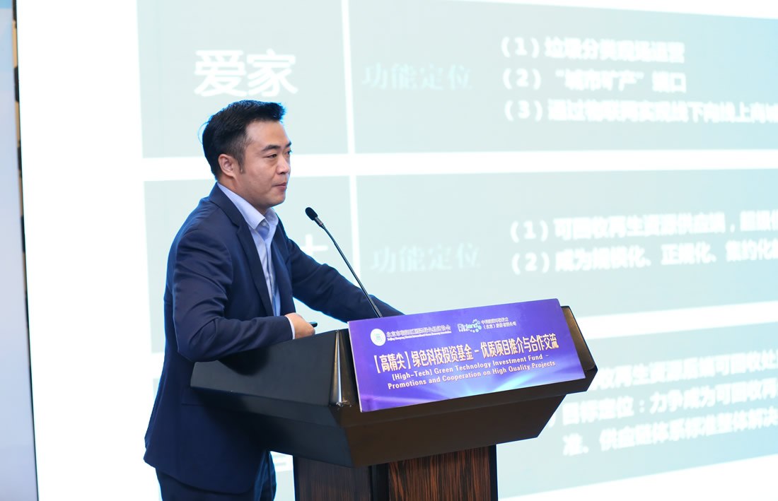 中奎环保控股集团董事长颜昌龙，爱家物联城市垃圾分类解决方案