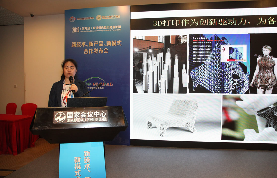 北京丰台科技园 3D 打印数字维创中心