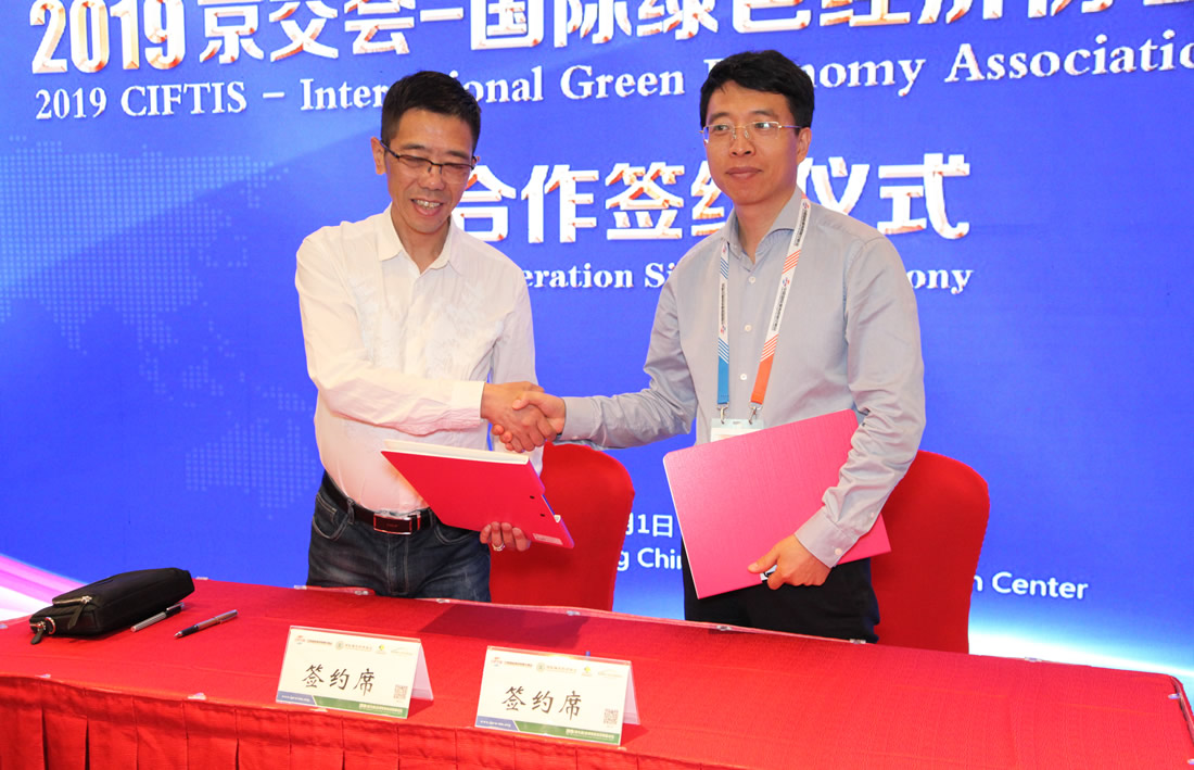 北京师大智慧教育科技研究院与贵州格林耐特科技股份有限公司签约仪式