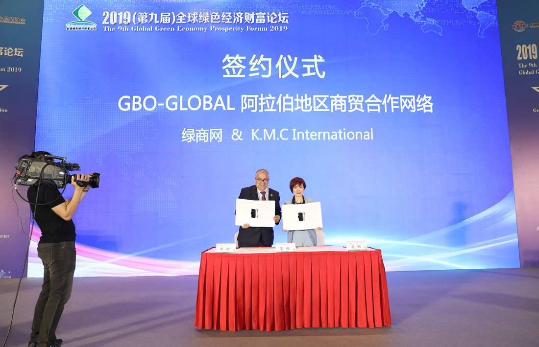 签约仪式——GBO-GLOBAL阿拉伯地区商贸合作网络