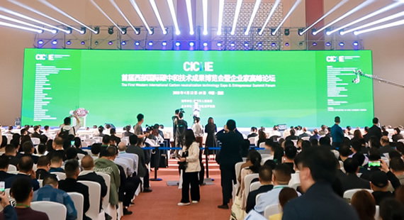 Liu yanhua and Deng Jihai showed presence at the first western “Carbon Expo” co-organised by IGEA